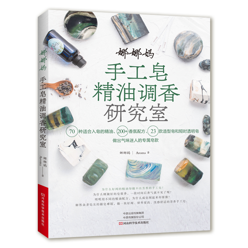 Buku Pembuatan Sabun Wangi DIY - Soap Making Recipe Book ulasan dan harga